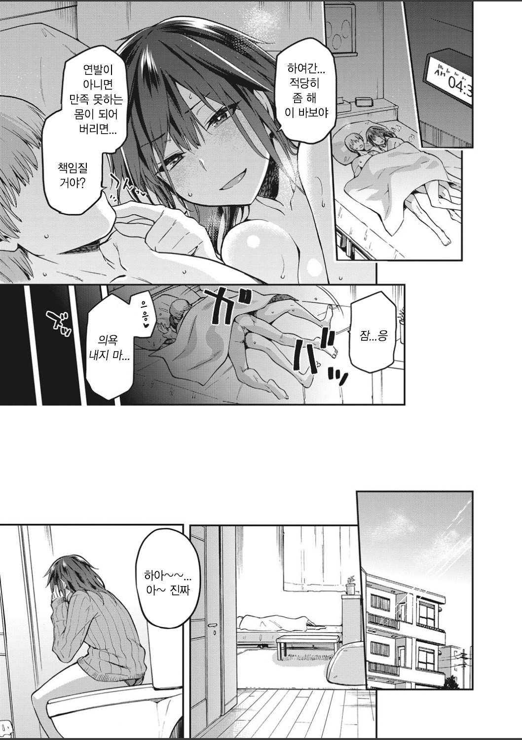 Ogami Ochi page 11 full