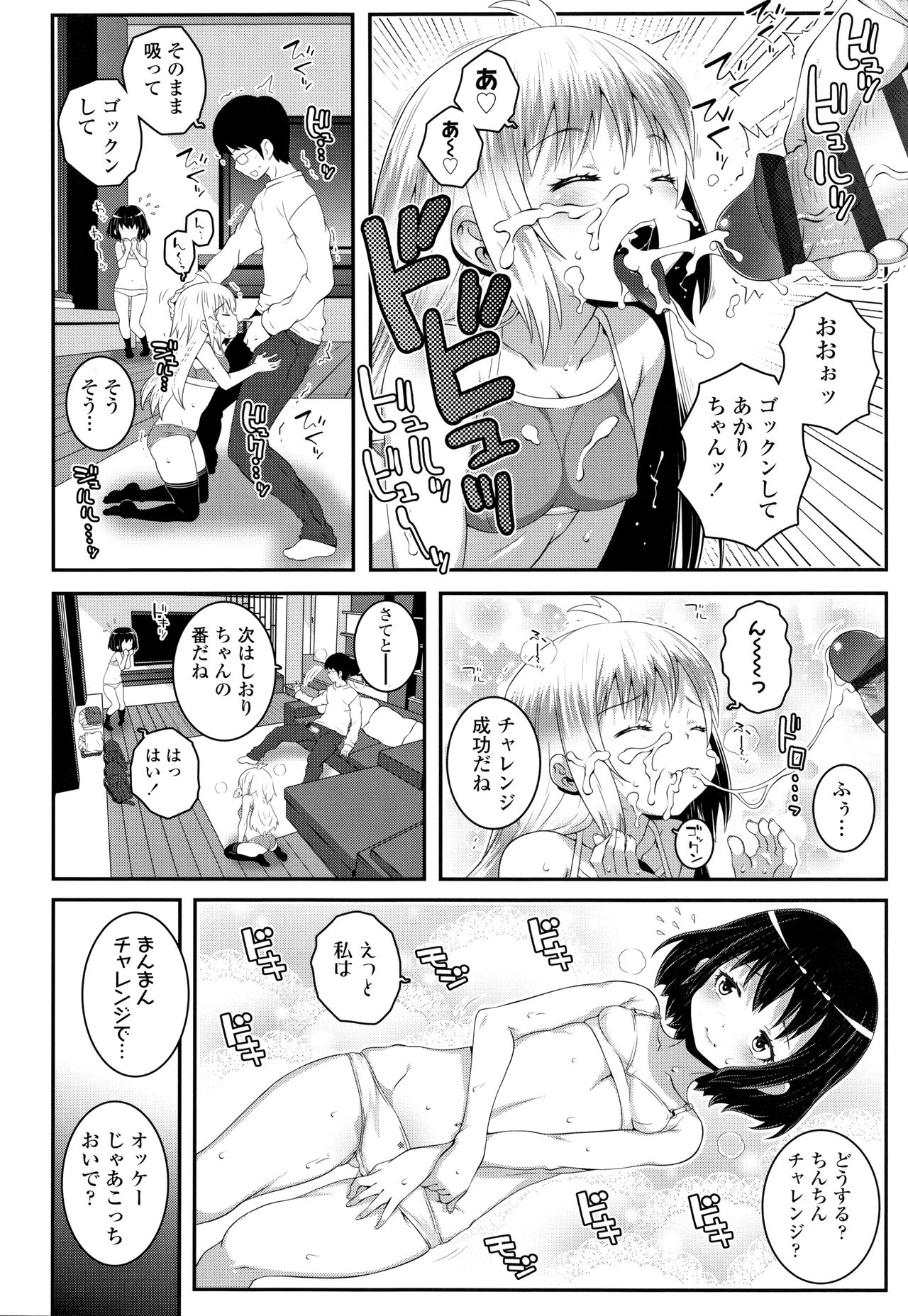 Soutaisei Virgin Theory page 11 full
