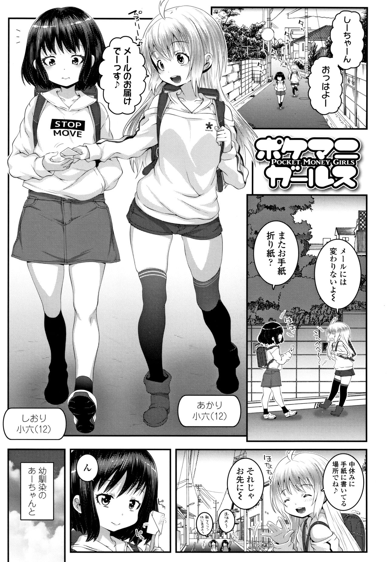 Soutaisei Virgin Theory page 6 full