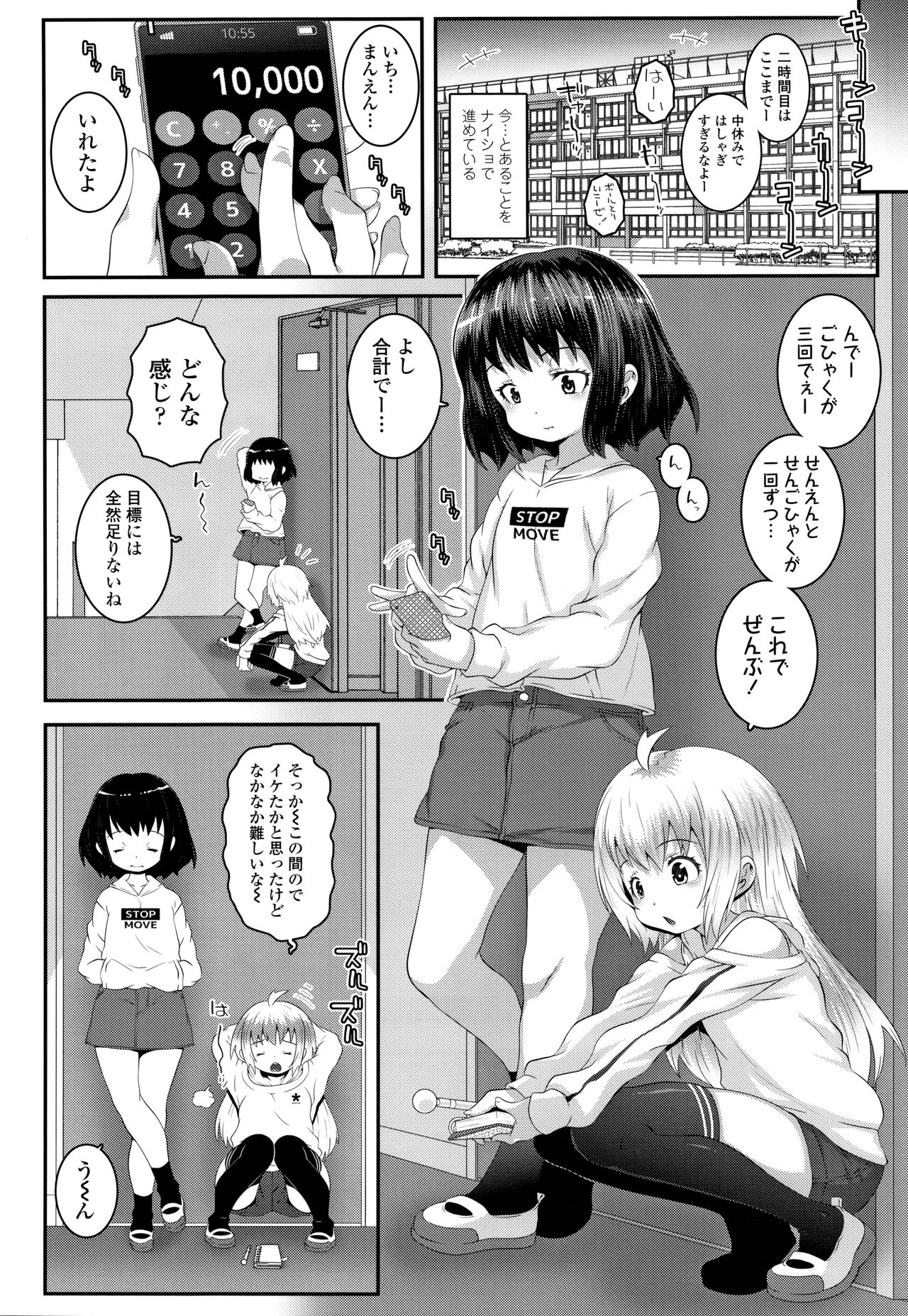 Soutaisei Virgin Theory page 7 full