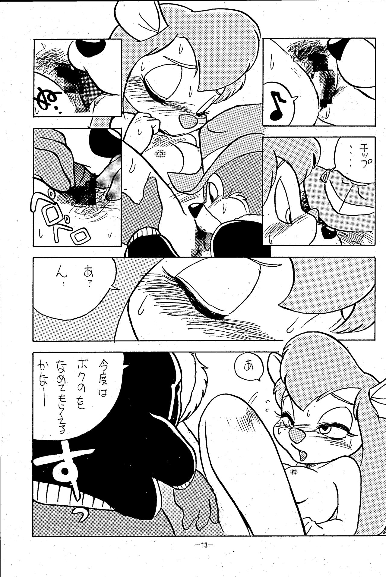 Barren party  ANIMALIZE2 page 12 full