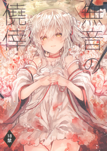(C96) [Tayanumaya (Tanuma)] Muon no Gyoukou cover