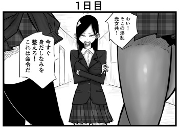 [Pandacorya] 100-nichigo ni Gal-tachi no Les Pet ni Naru Dokuzetsu Tsuyoki Fuuki Iinchou cover