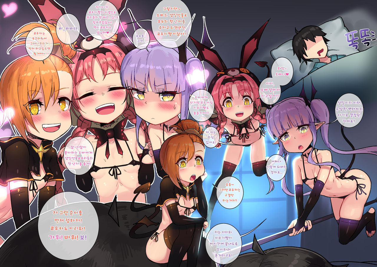 Little Devil Lyrical!! page 2 full