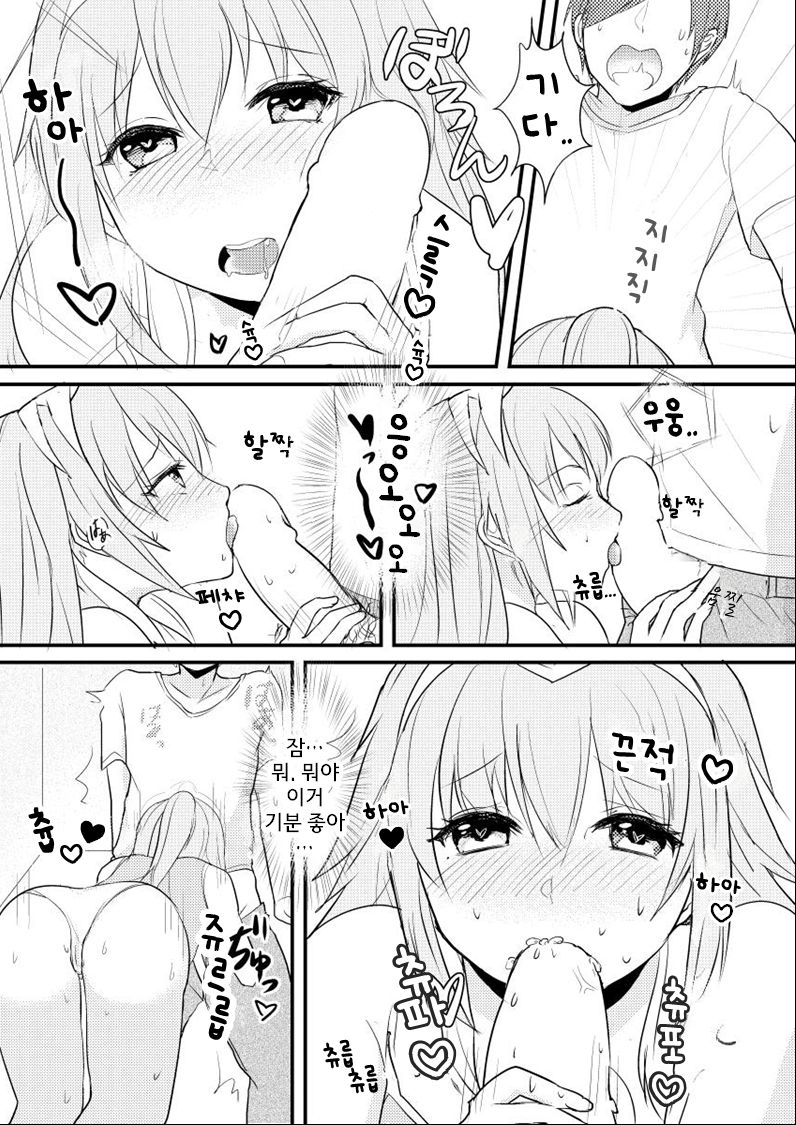 Lucky Cubex page 11 full