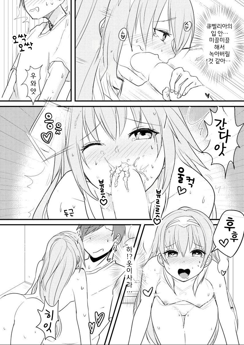Lucky Cubex page 12 full
