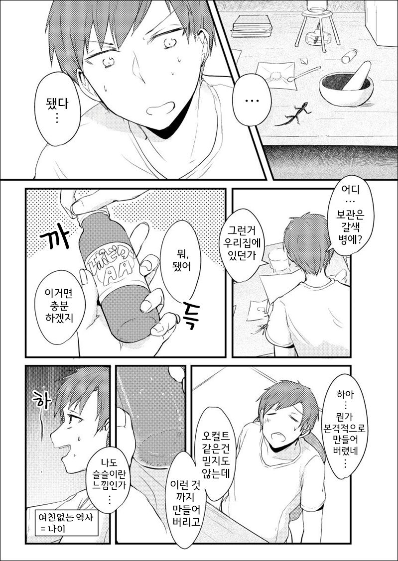 Lucky Cubex page 3 full