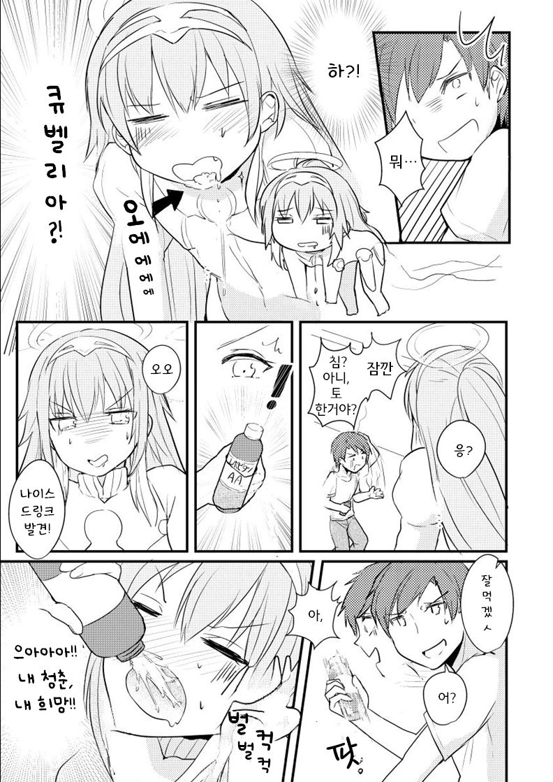 Lucky Cubex page 5 full
