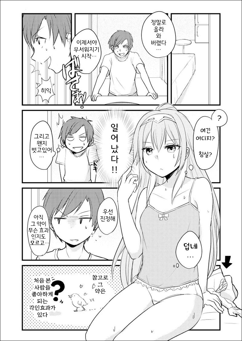 Lucky Cubex page 8 full