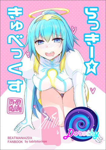 [Tabibitoriron (Mol)] Lucky Cubex (beatmania IIDX) [Korean] [Dorothy] [Digital] cover