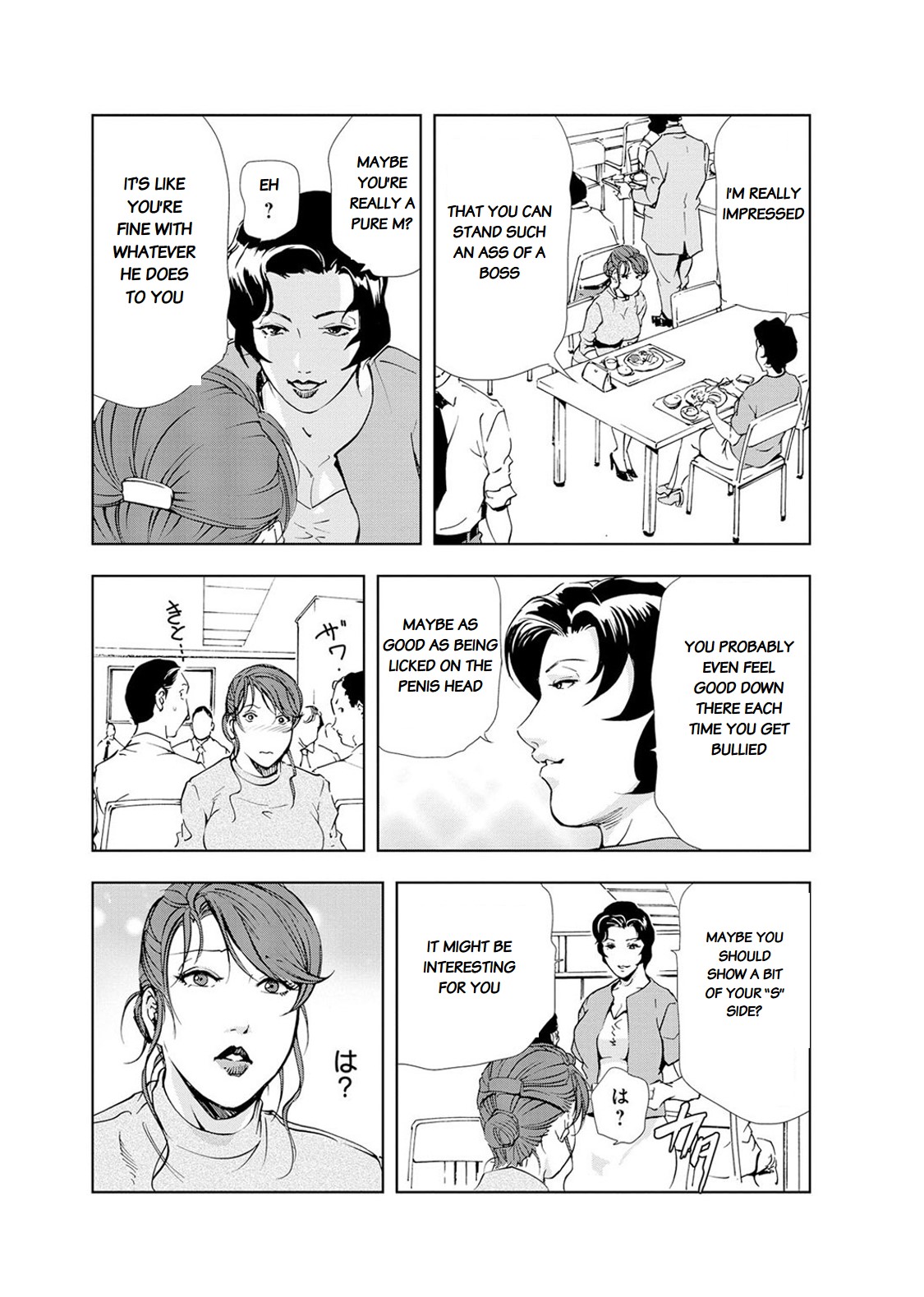 Nikuhisyo Yukiko chapter 20 page 9 full