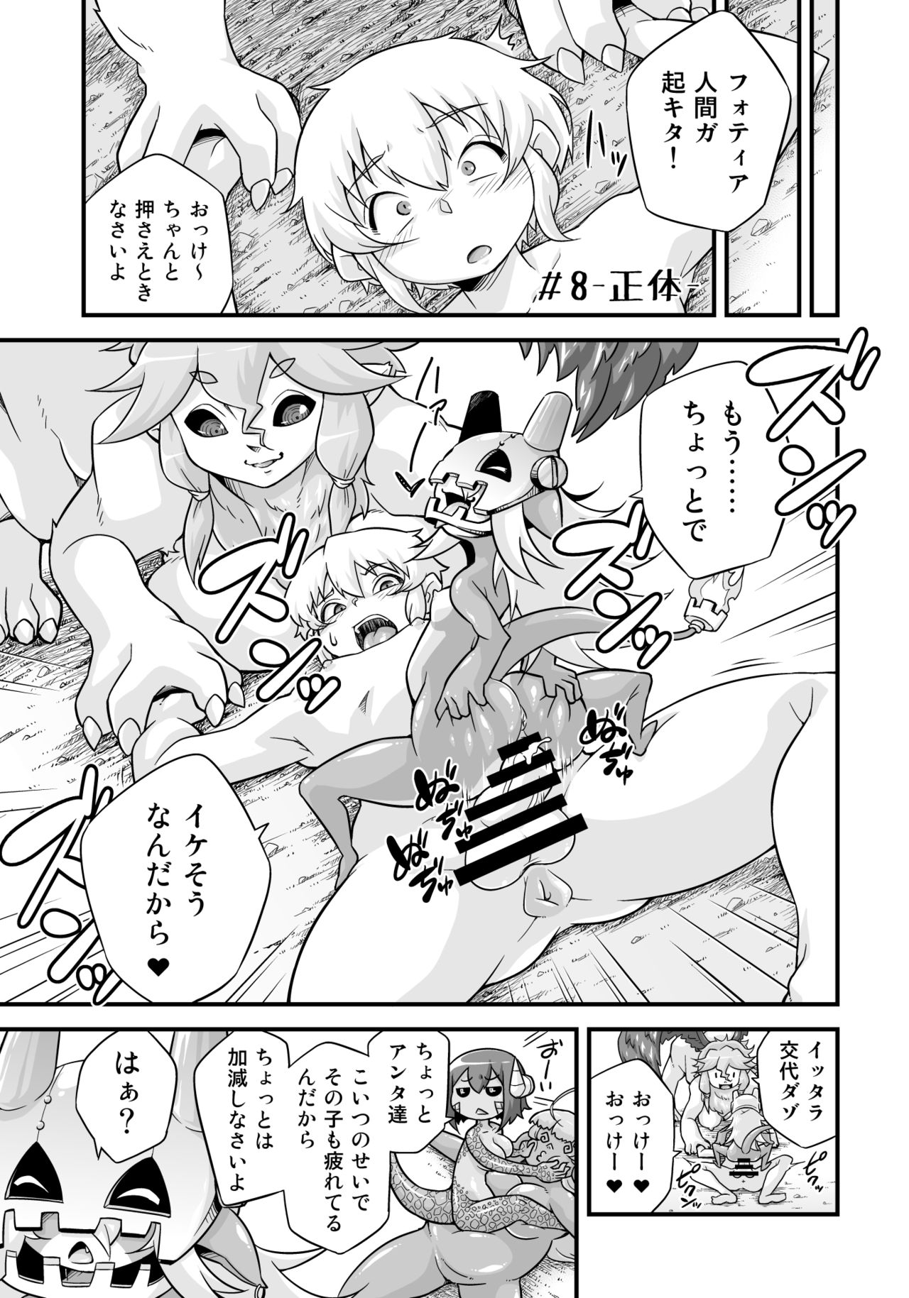 Mamono ga Katte ni Tsuite Kuru! 4 page 11 full