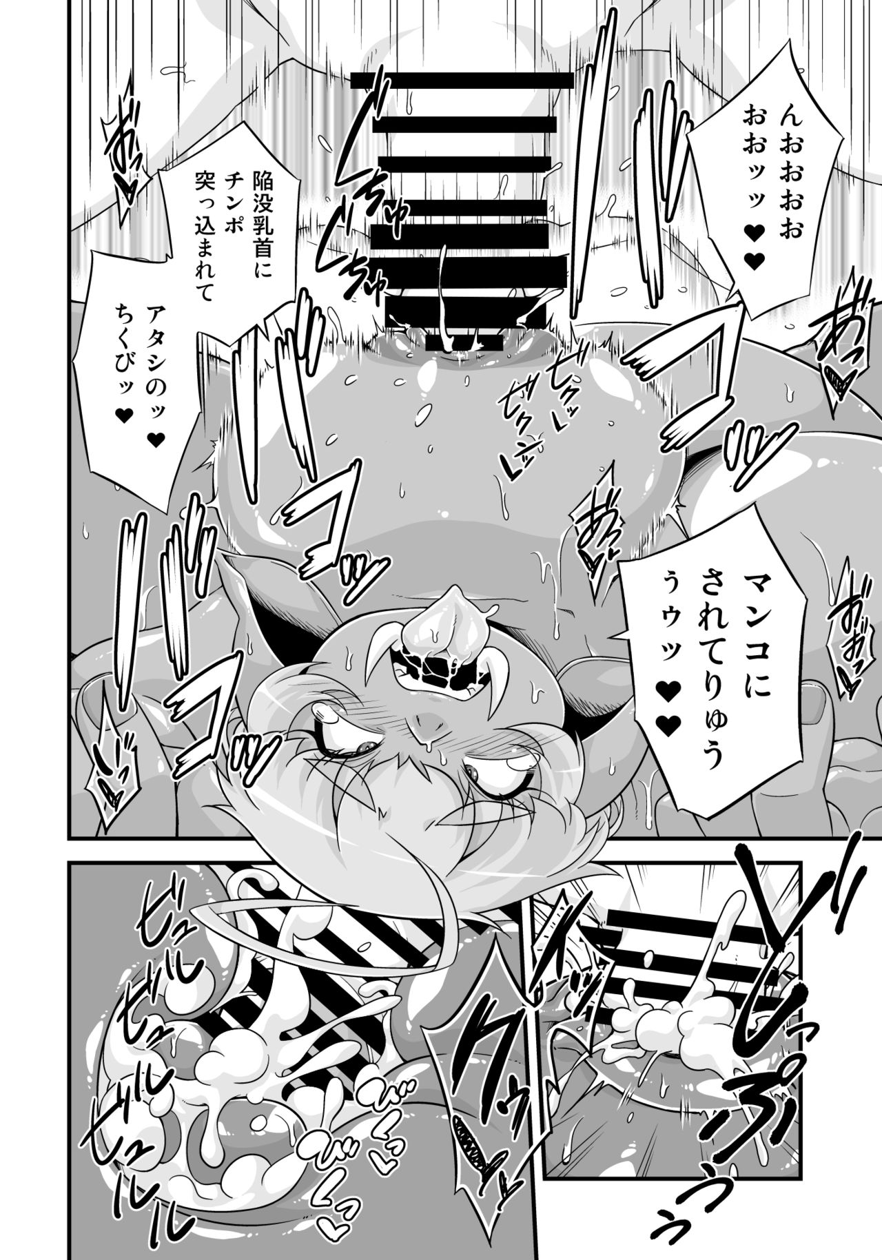Mamono ga Katte ni Tsuite Kuru! 4 page 8 full