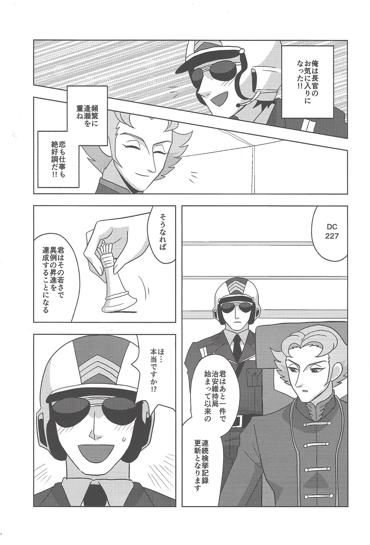 Onshou wa, Bed no Ue de. page 12 full