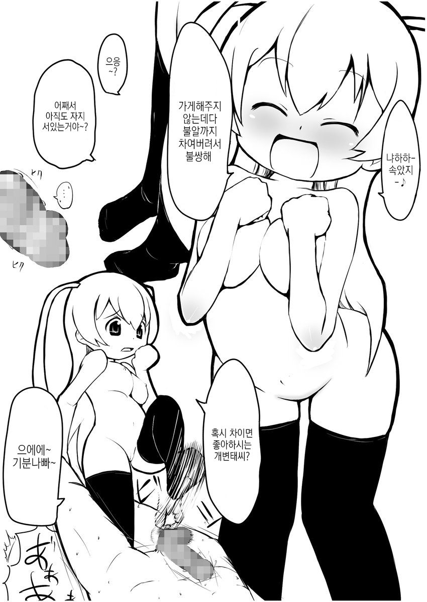 Moment IN BUST | 모먼트 IN BUST page 11 full