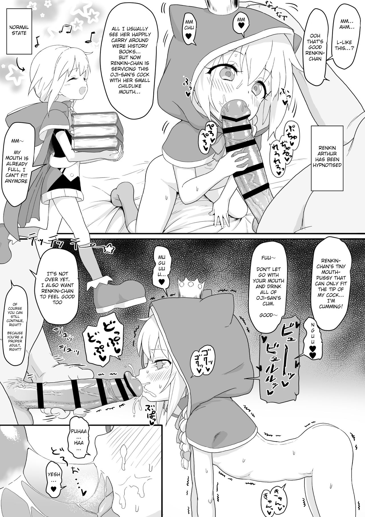 Renkin Arthur-chan 4 Page Manga page 1 full