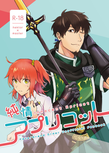 Goma ]] i[1 / 12 Dai 26-ji rūto 4 to 5] heku guda shinkan sanpuru(Fate/Grand Order)sample cover