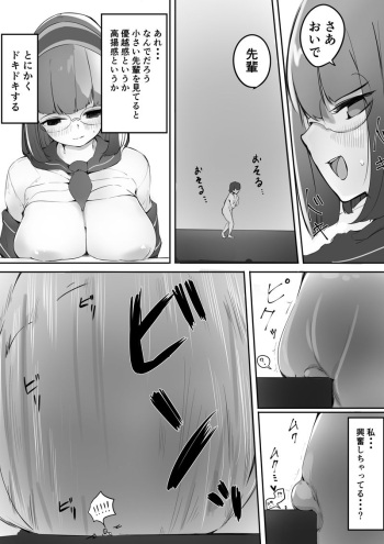 [Marushamo] (3-gatsu) Houkago no Kyoushitsu de Kouhai to Ge cover