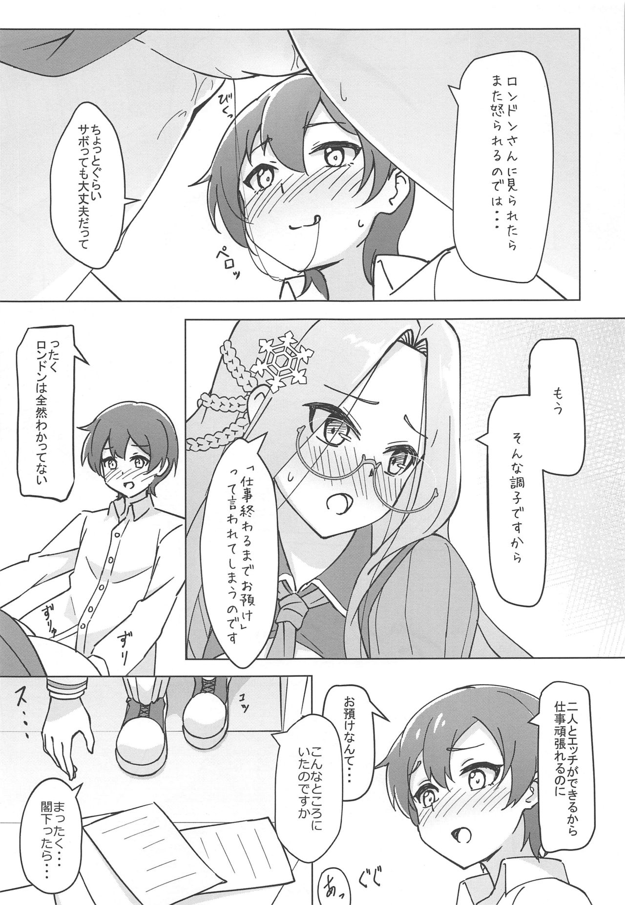 Uchi no Kakka wa ○○ Shinai to Ganbarenai page 5 full