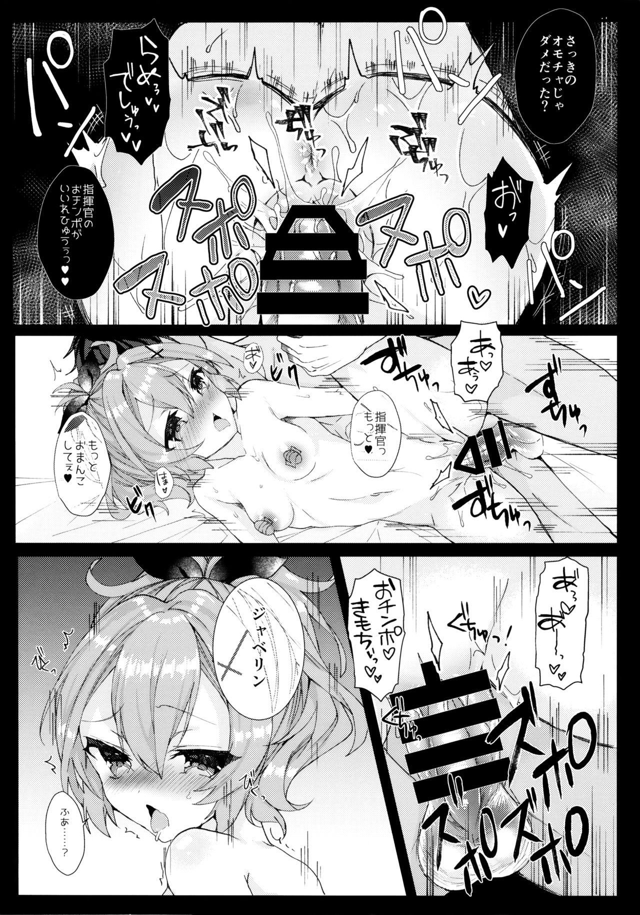Javelin-chan to Kaizou Kunren page 11 full
