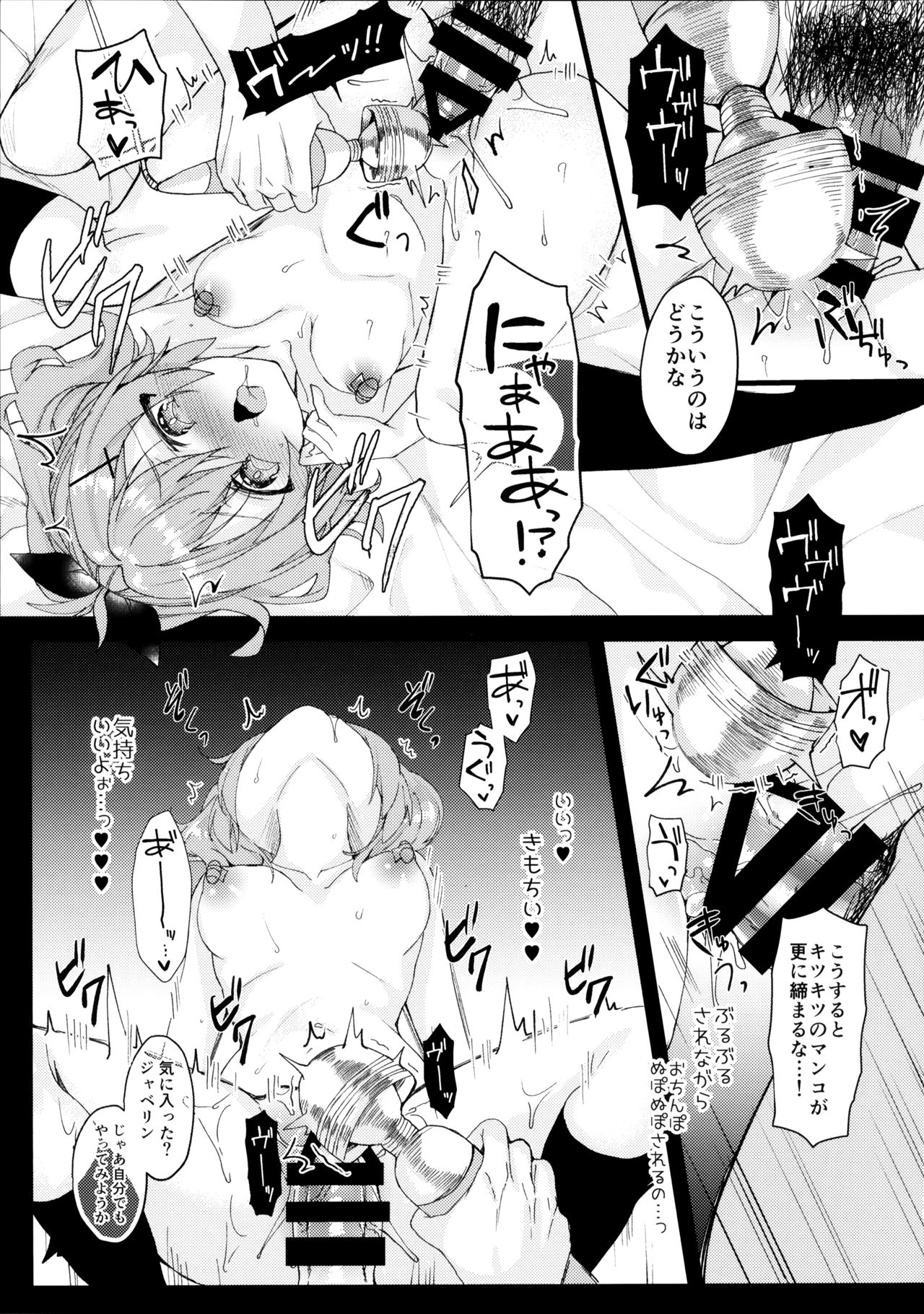 Javelin-chan to Kaizou Kunren page 12 full