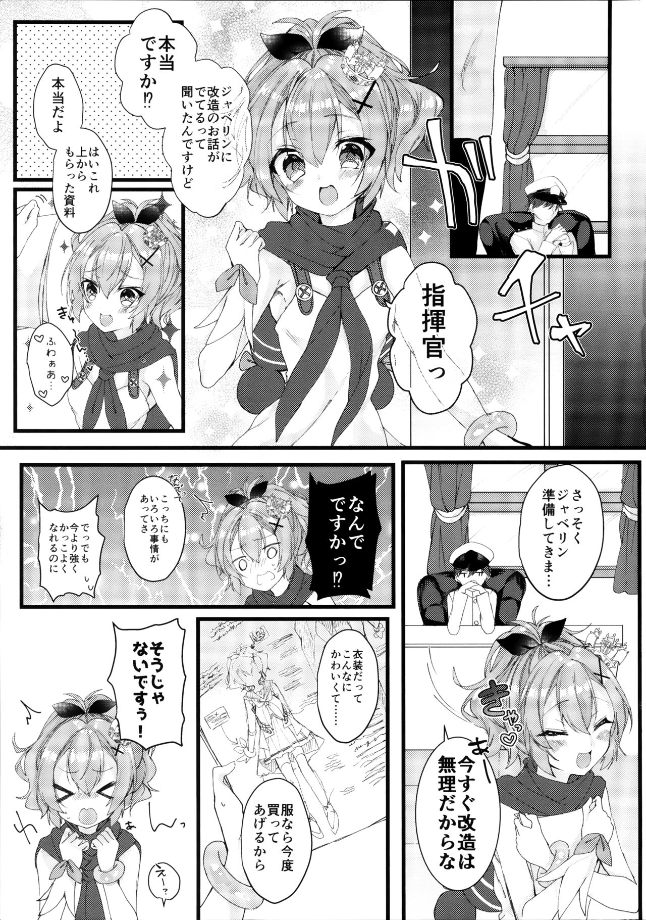 Javelin-chan to Kaizou Kunren page 2 full