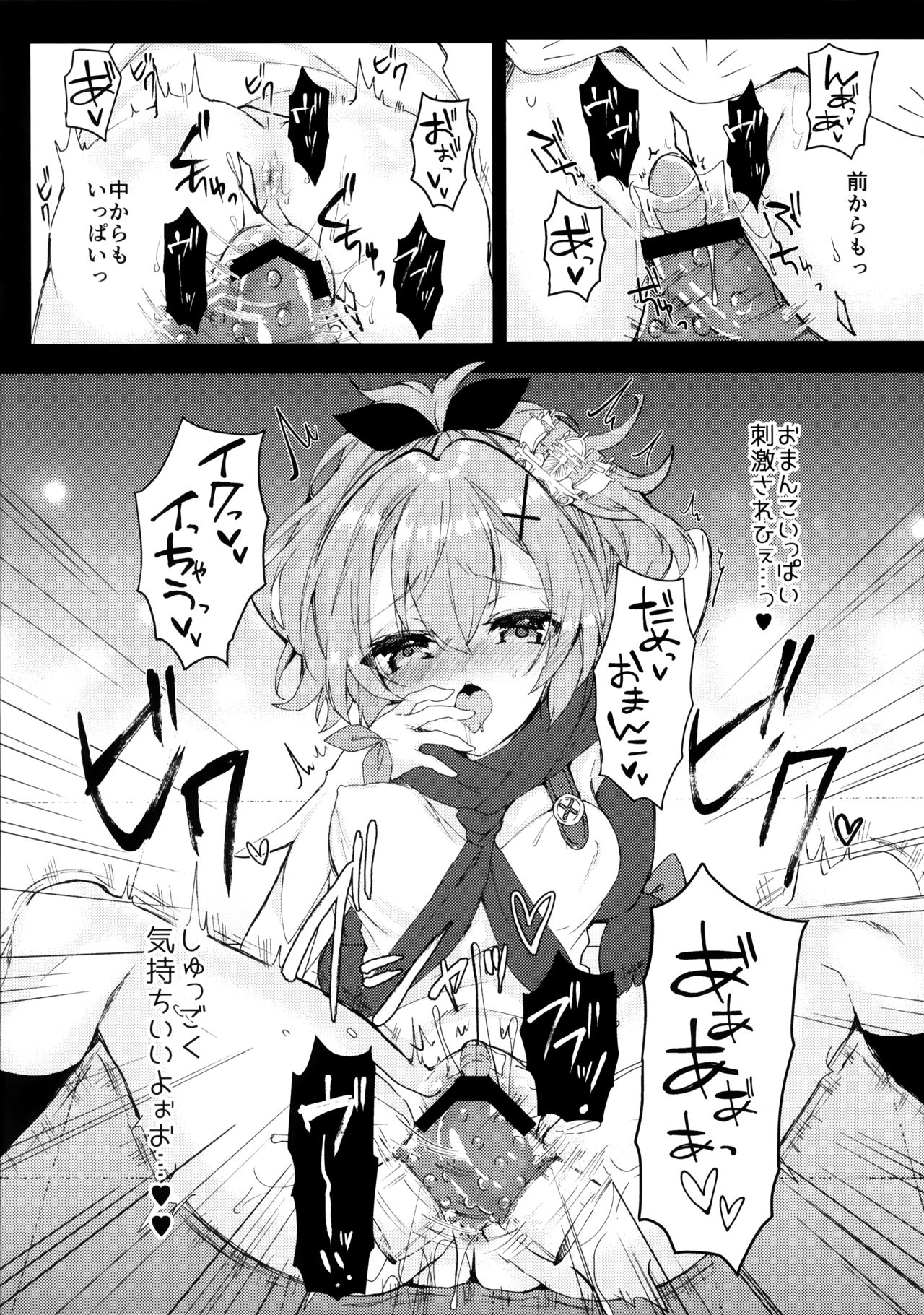 Javelin-chan to Kaizou Kunren page 8 full