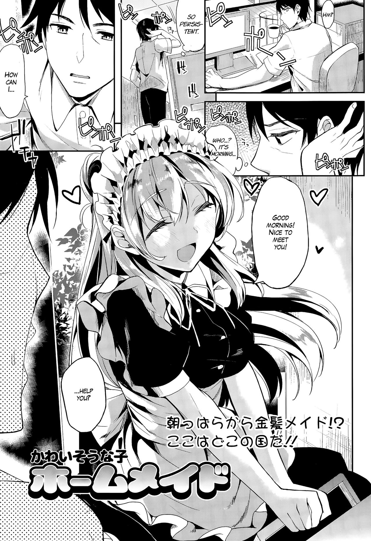 Home Maid page 1 full