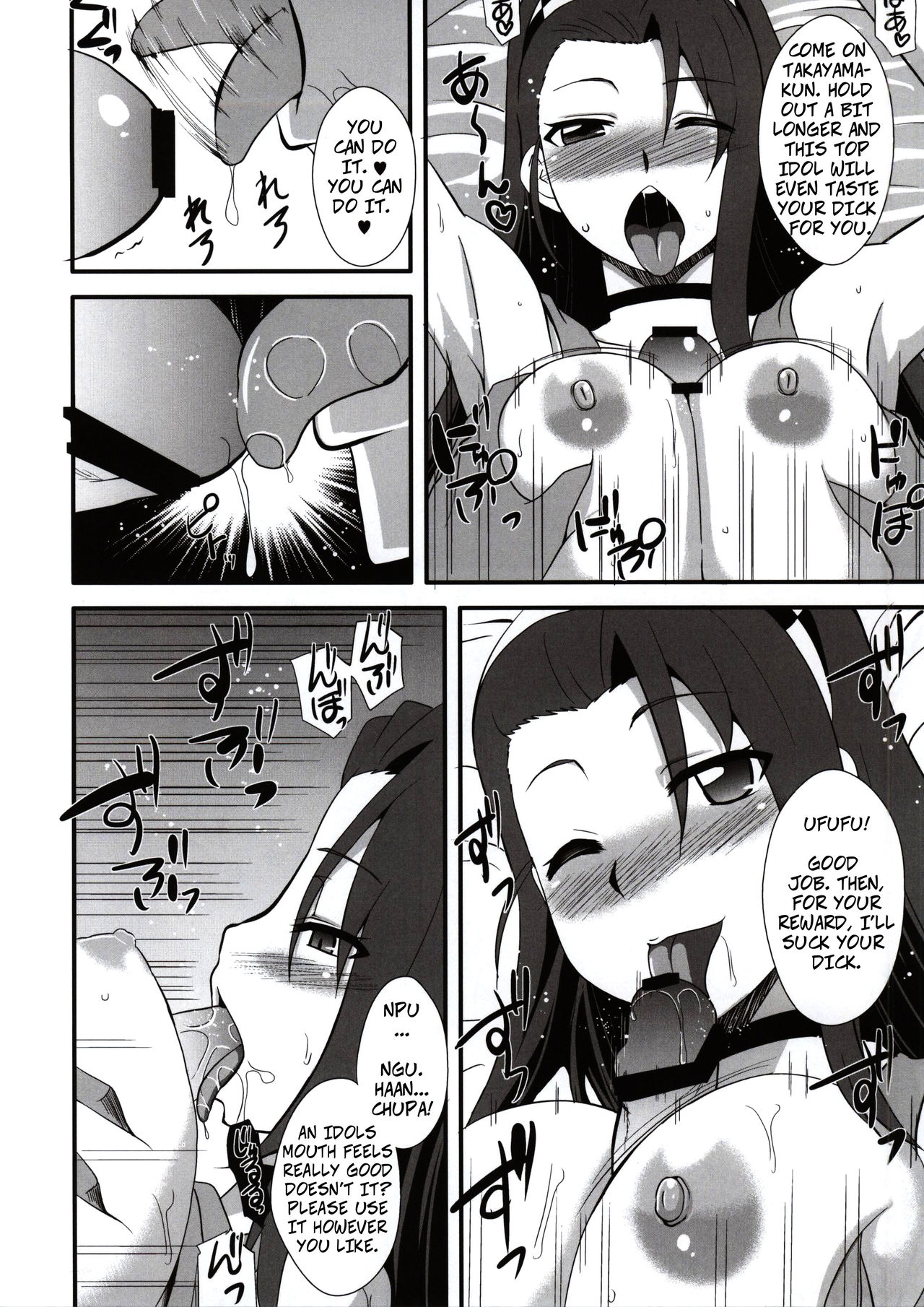 TitsFuckWARS! page 11 full