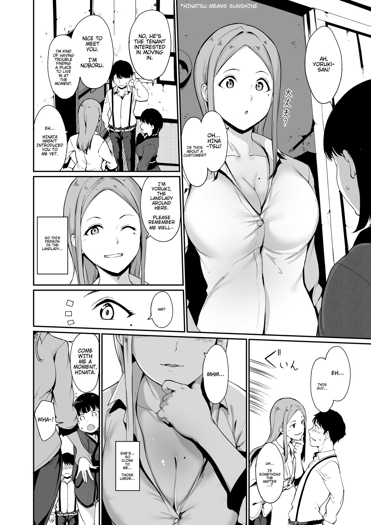 Shunjou Biyori page 6 full