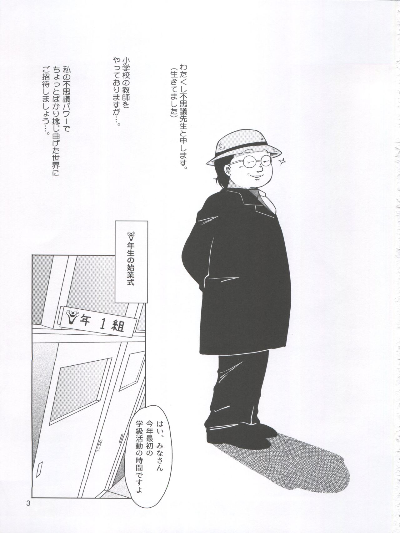 Seimaji Karu Gakuen Seito Shidou Youkou page 3 full