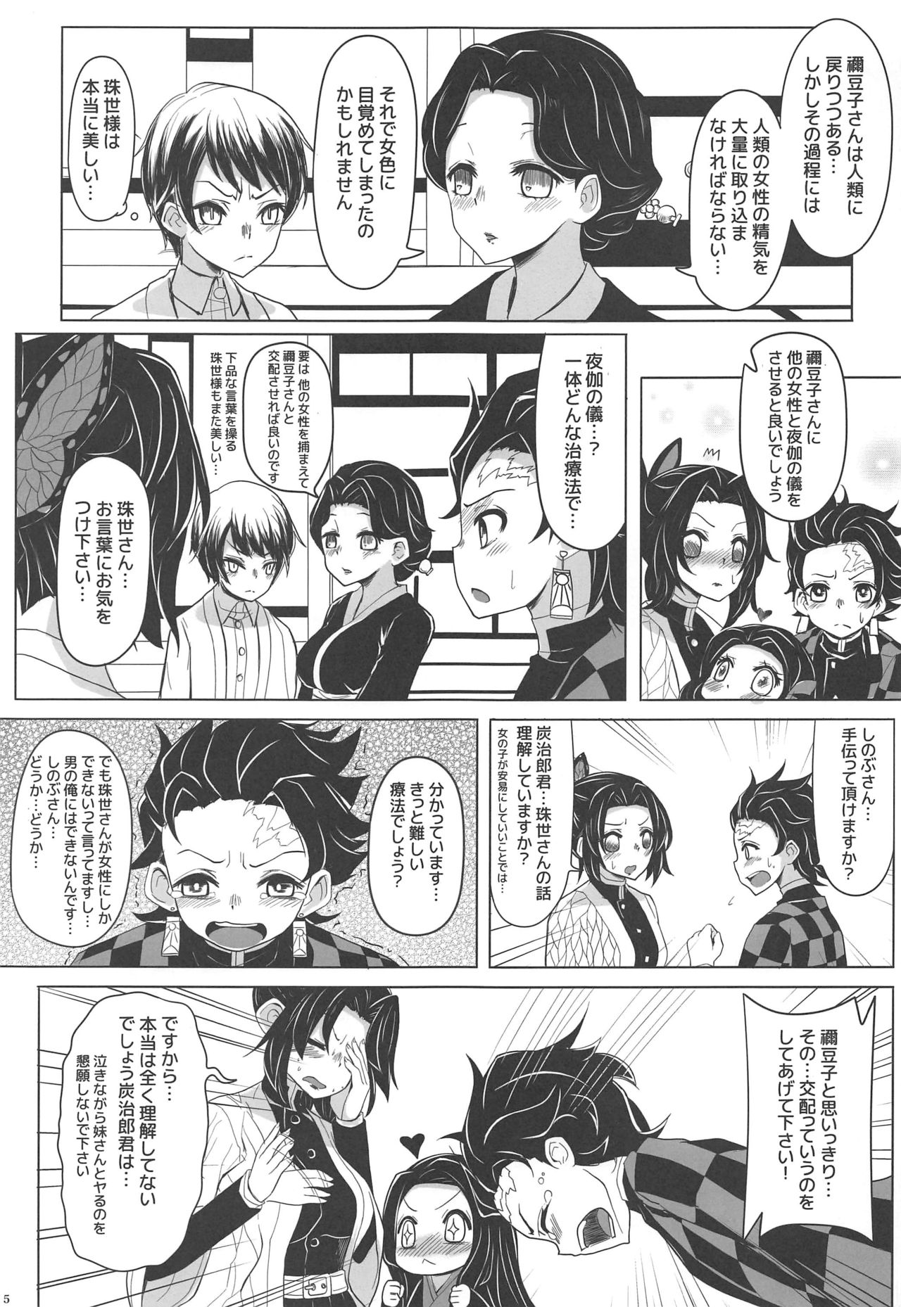 Saikin, Imouto no Yousu ga Chotto Okashiin daga. page 6 full