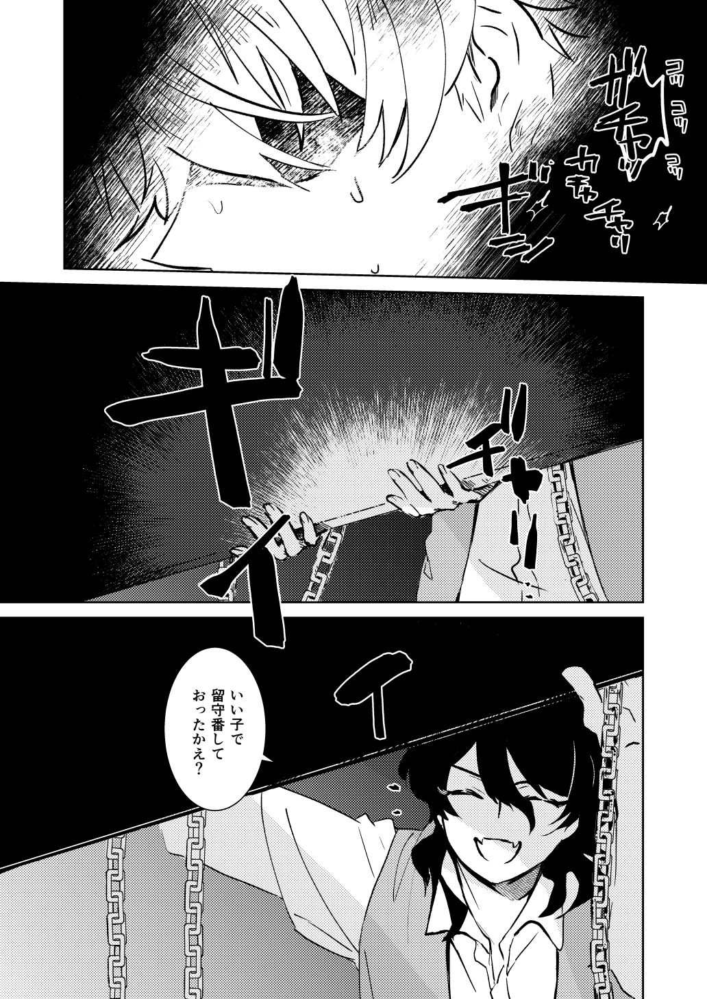 Ote, Mate, Itte page 4 full
