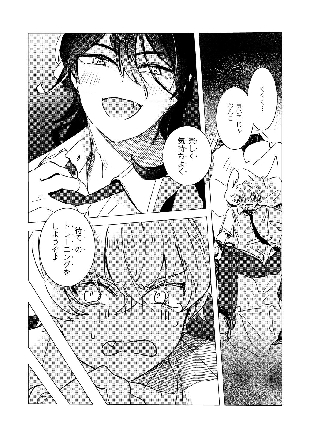 Ote, Mate, Itte page 9 full
