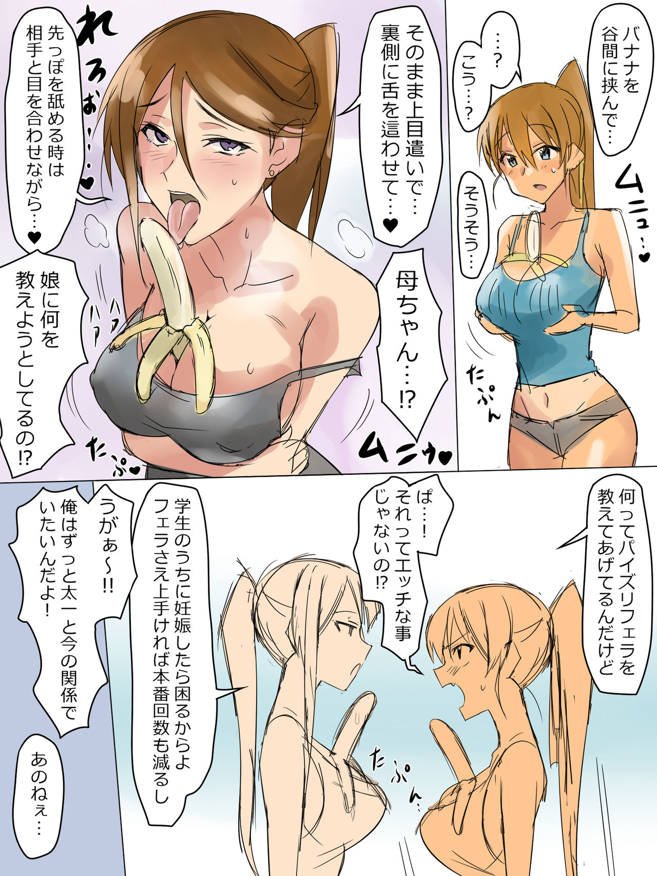 Ani no You na Sonzai datta Osananajimi ni Saiminjutsu Kakeru Koibito ni Suru Ohanashi page 11 full