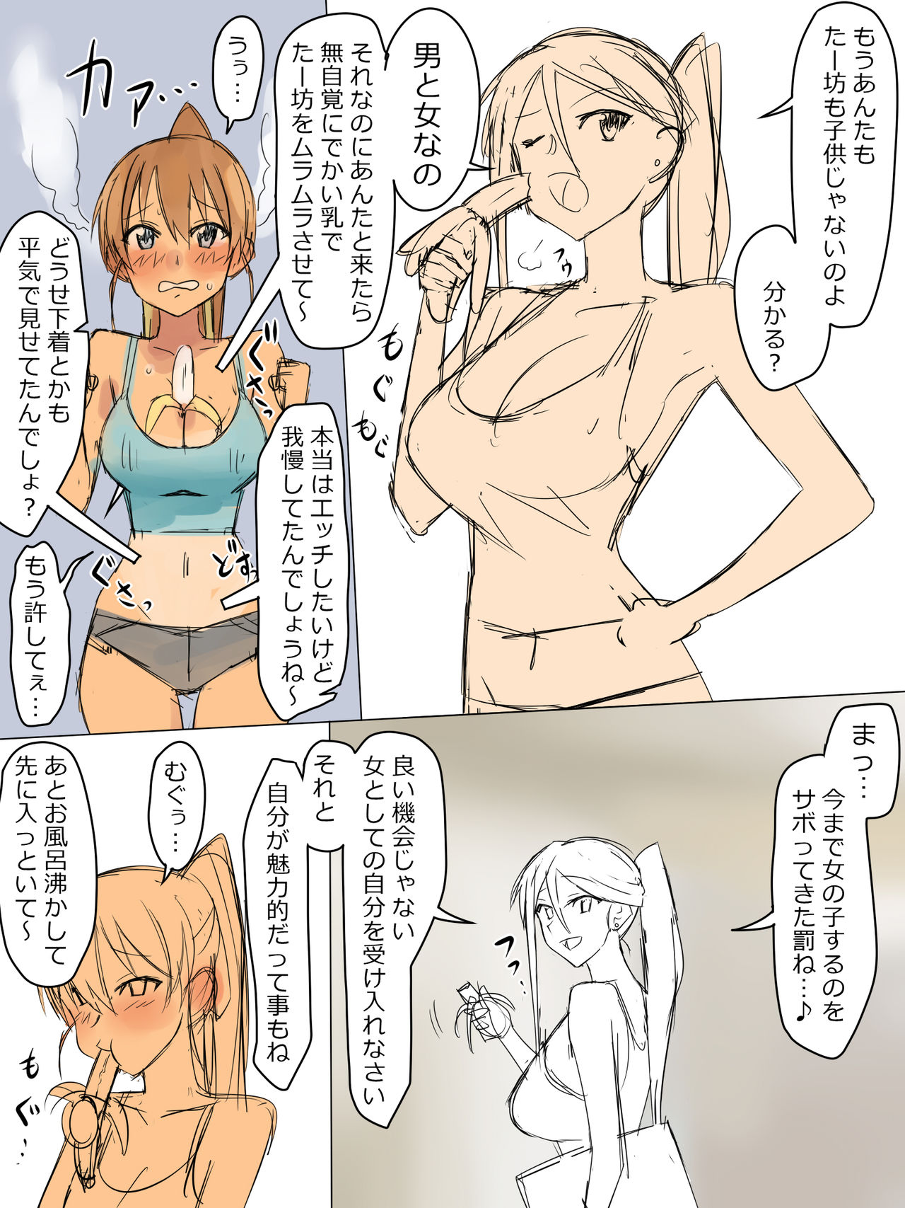 Ani no You na Sonzai datta Osananajimi ni Saiminjutsu Kakeru Koibito ni Suru Ohanashi page 12 full