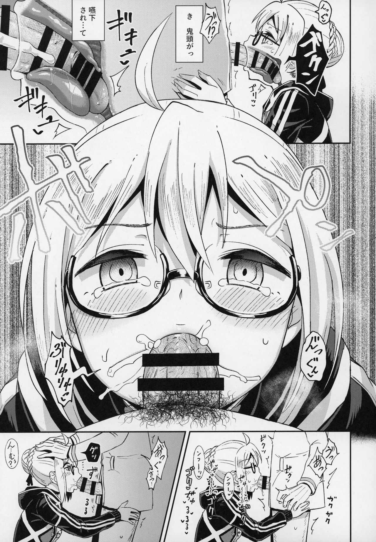 Ecchan to Icha Love Okuchi Ecchi! page 12 full