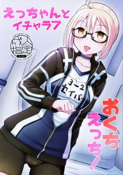 Ecchan to Icha Love Okuchi Ecchi!