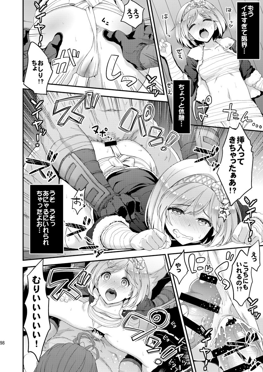 Minna no Danchou Djeeta-chan page 11 full