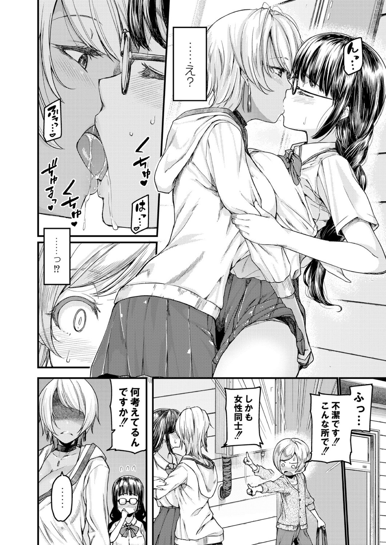 Nyuushiki Love Knowledge ~Kimochi Iikoto Oshiemasu~ Ch. 1-5 page 4 full