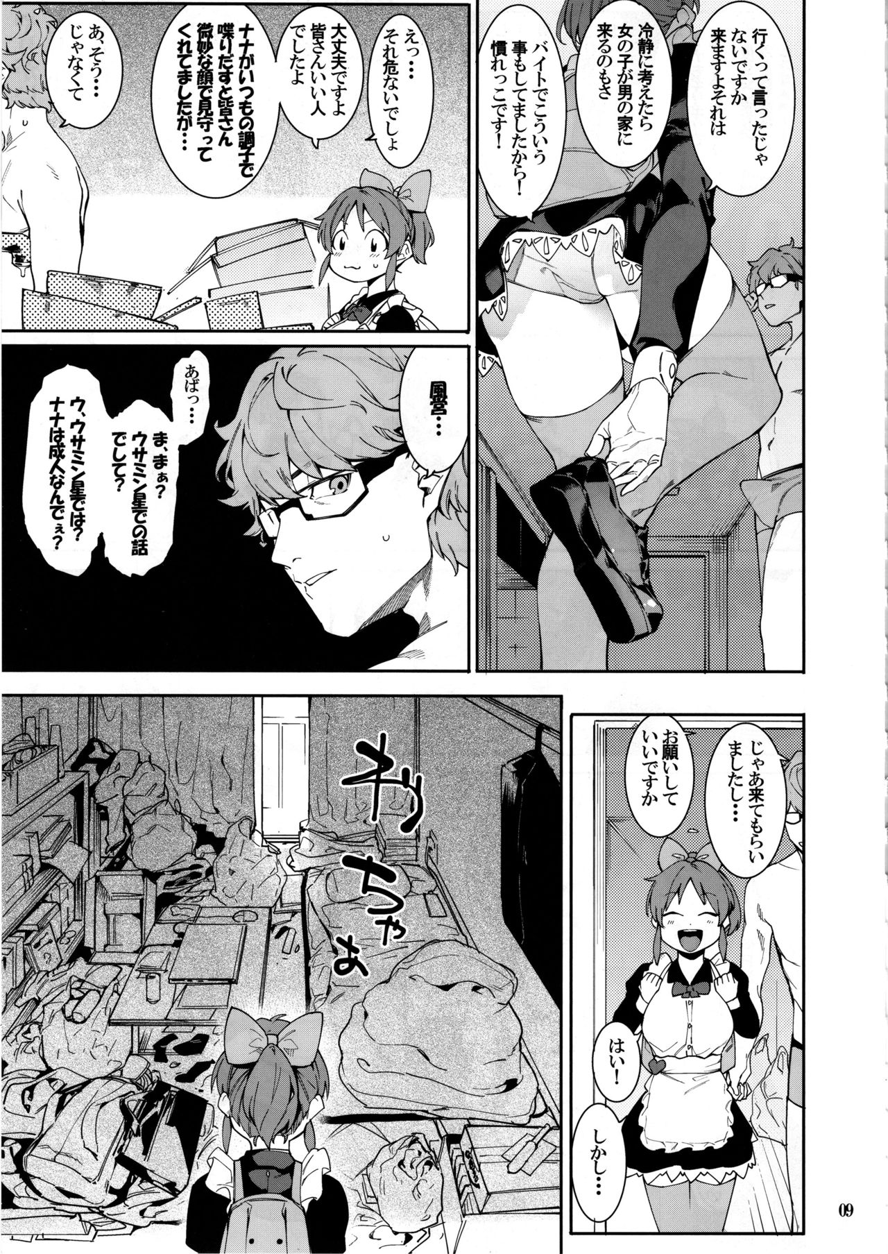 Tabegoro Bunny page 8 full