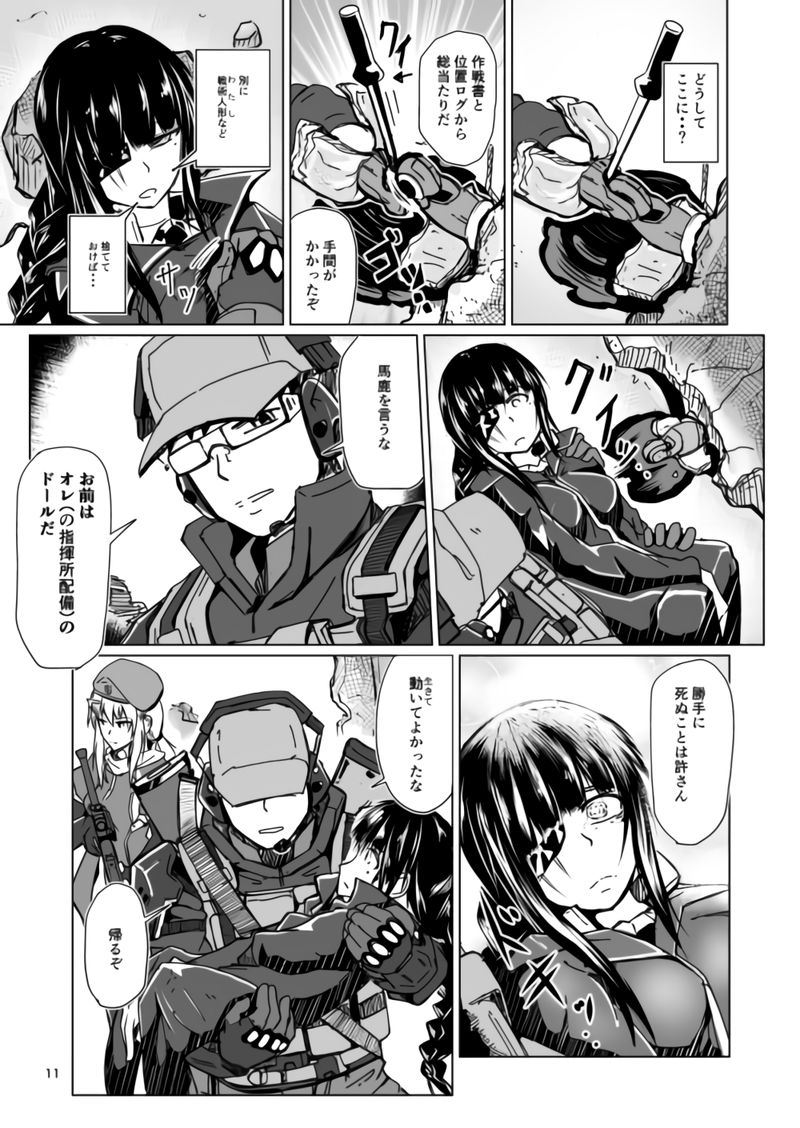 JANE DANIEL page 11 full