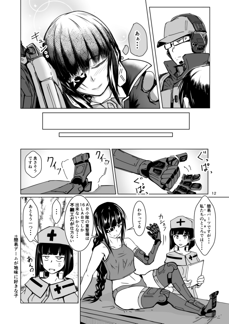 JANE DANIEL page 12 full