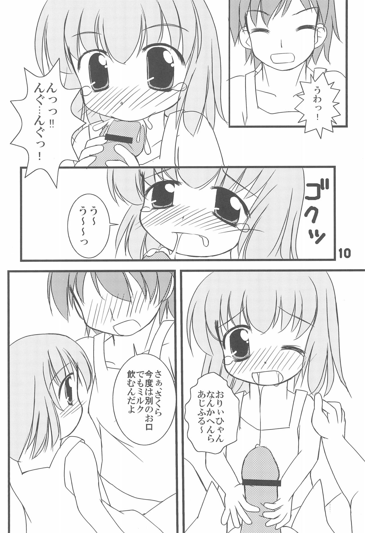 7-16 page 12 full
