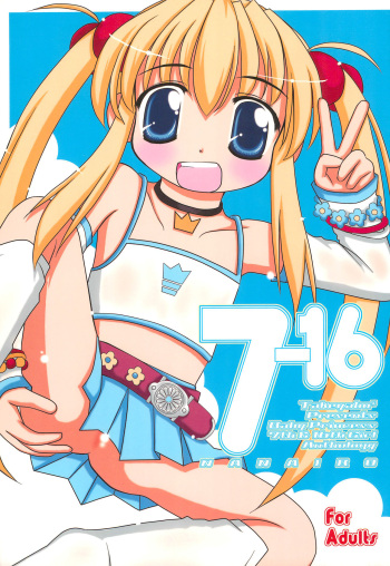 (C74) [Haa Haa WORKS (Takeyabu☆)] 7-16 (Baby Princess) cover