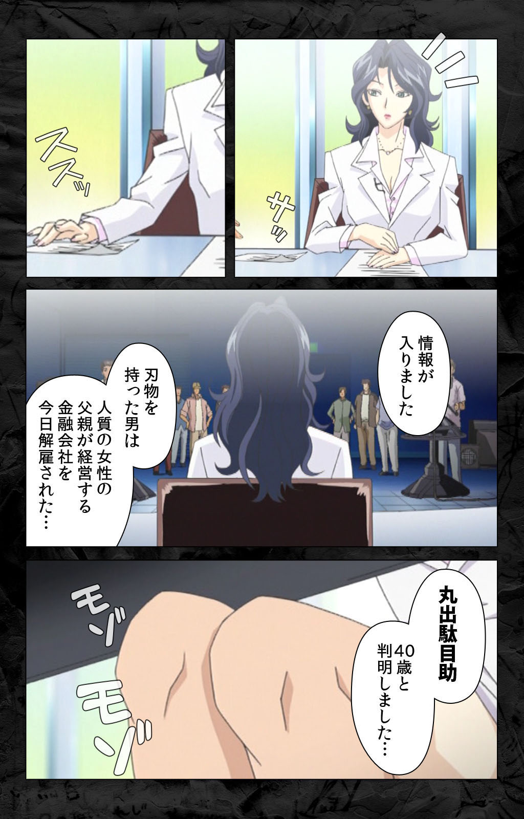 Hana no Joshi Ana Newscaster Etsuko Nama de Ikimasu! Kanzenban page 10 full
