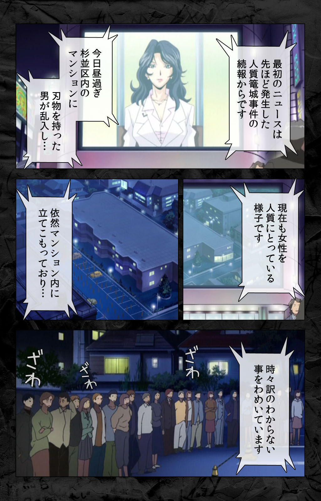 Hana no Joshi Ana Newscaster Etsuko Nama de Ikimasu! Kanzenban page 5 full