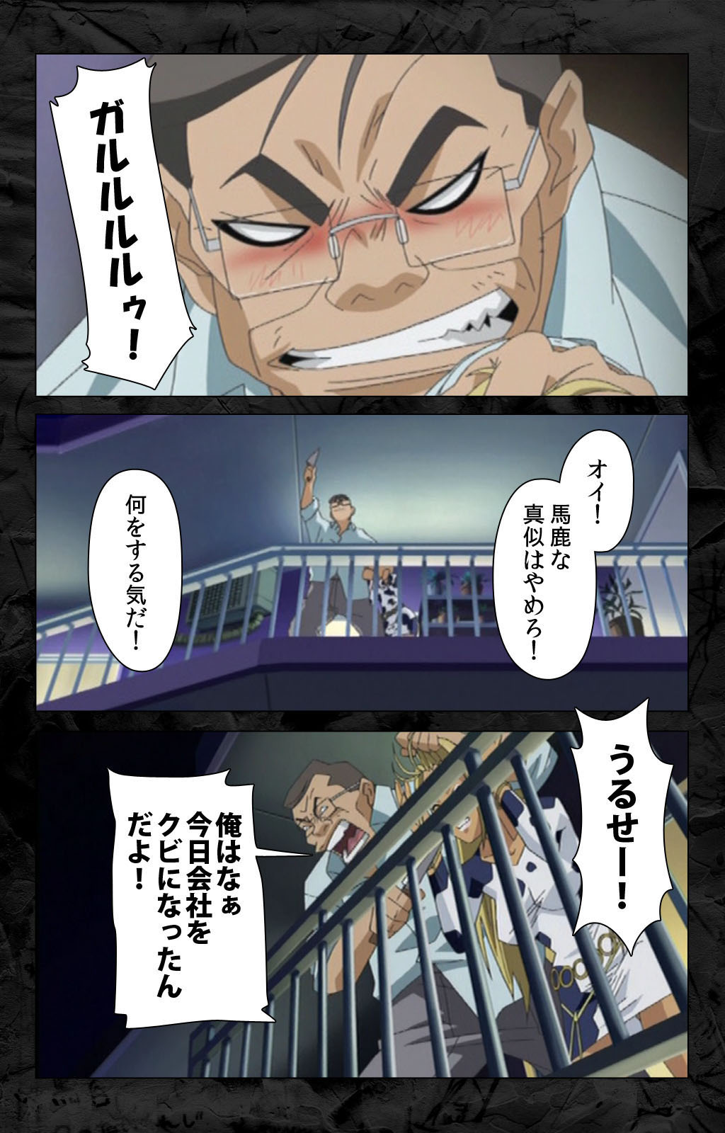 Hana no Joshi Ana Newscaster Etsuko Nama de Ikimasu! Kanzenban page 7 full