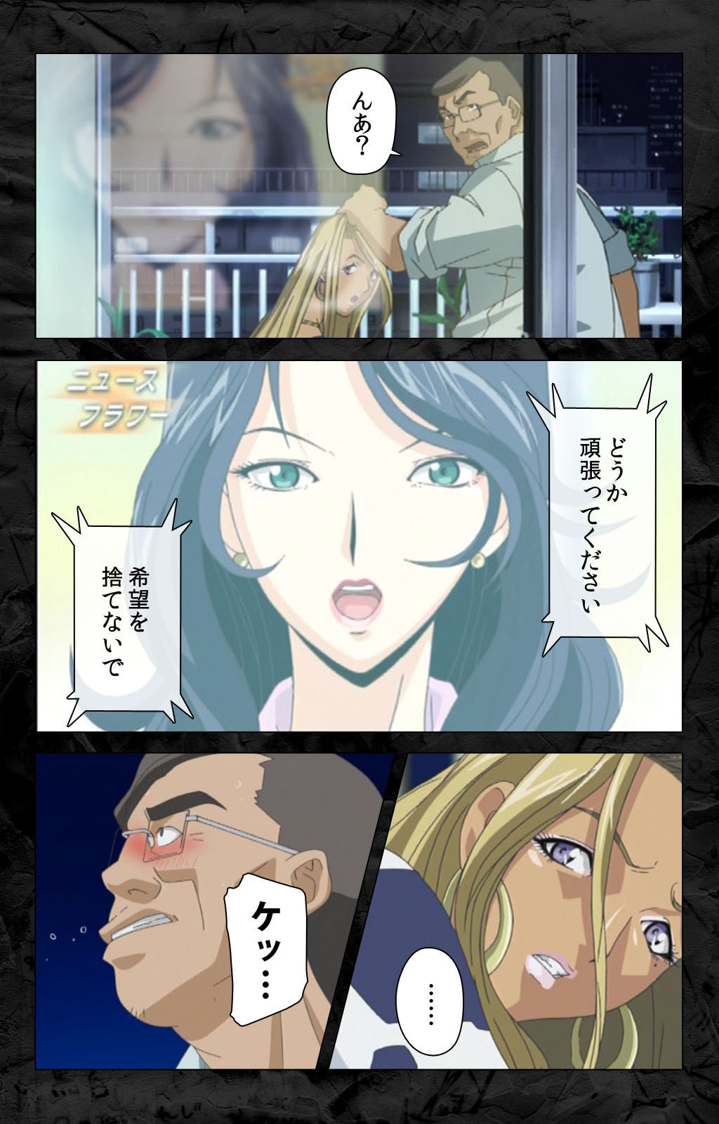 Hana no Joshi Ana Newscaster Etsuko Nama de Ikimasu! Kanzenban page 9 full
