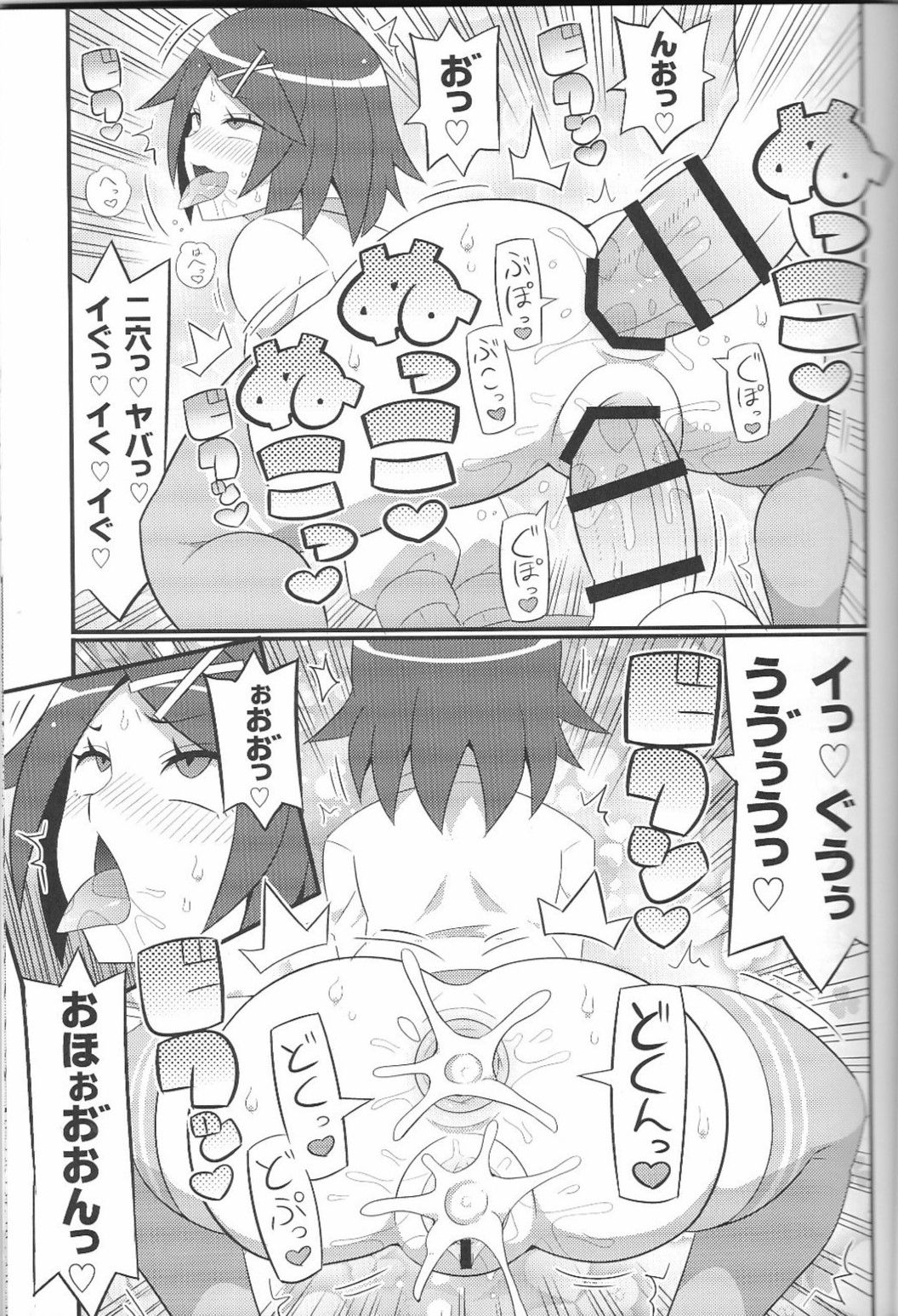 Suki Suki River City Girls page 10 full